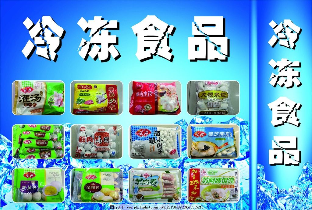 冷凍食品選購(gòu)指南 安井、灣仔碼頭、三全的湯圓、水餃與灌湯包
